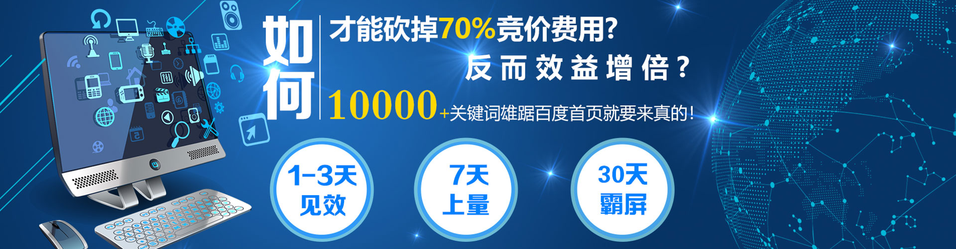 镇安谷歌sem